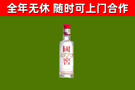 潮安烟酒回收1573酒.jpg