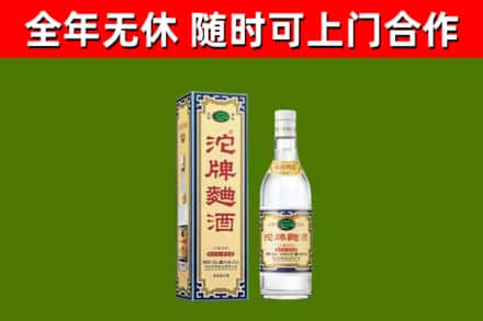 潮安回收沱牌曲酒