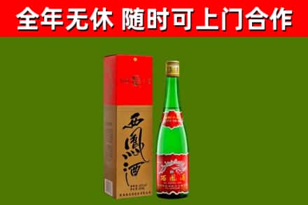 潮安烟酒回收西凤酒绿瓶.jpg