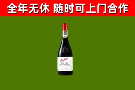 潮安烟酒回收奔富红酒.jpg